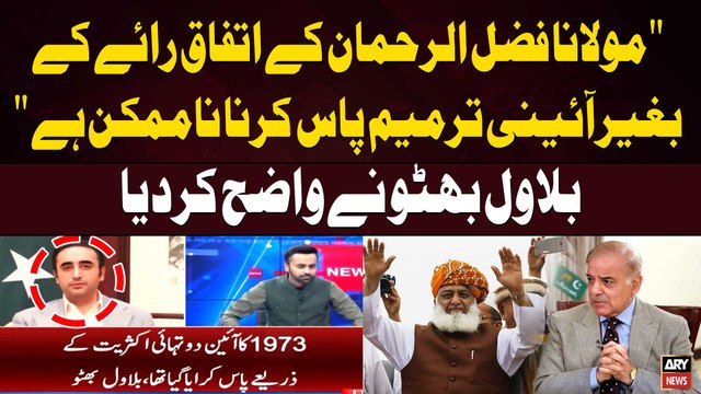 It is impossible to pass a constitutional amendment without the consensus of Maulana Fazlur Rehman Bilawal Bhutto