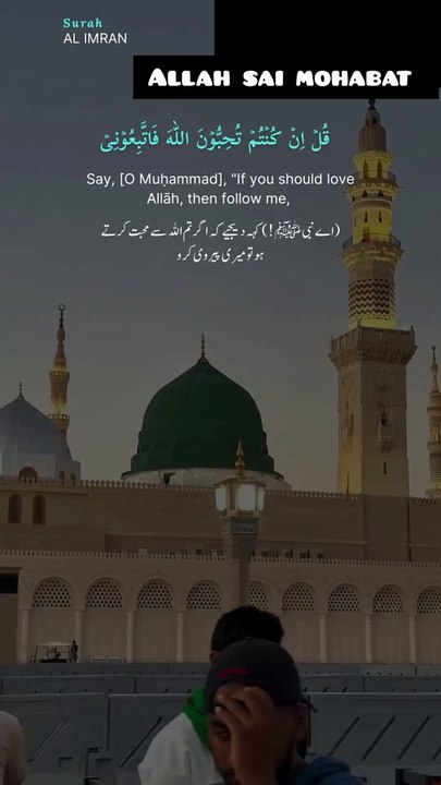 ALLAH SAI MOHABAT