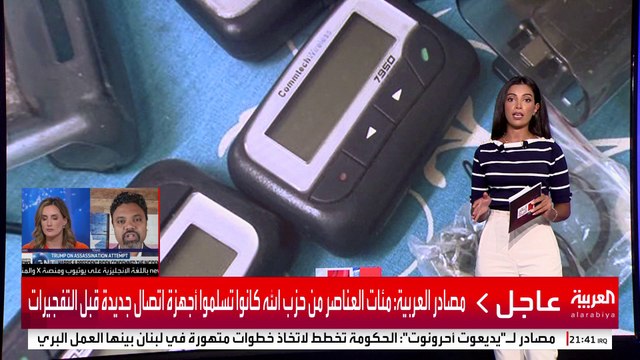 معلومات متضاربة حول مصدرها.. كيف وصلت أجهزة بيجر المفخخة إلى حزب الله؟