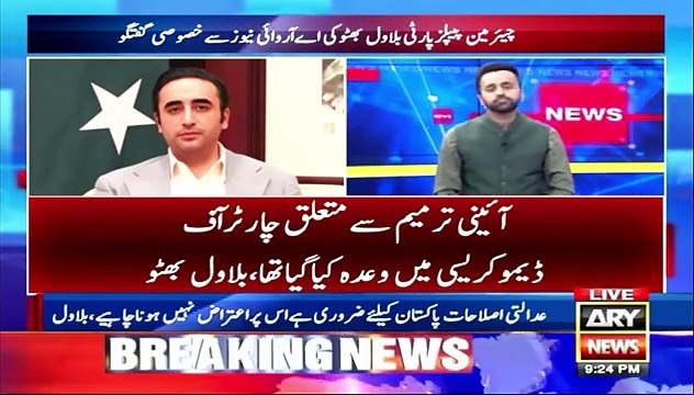 Bilawal bhutto ki mulana fazlurrehman sy mulqat///bilawal ny ehm batein bta dein