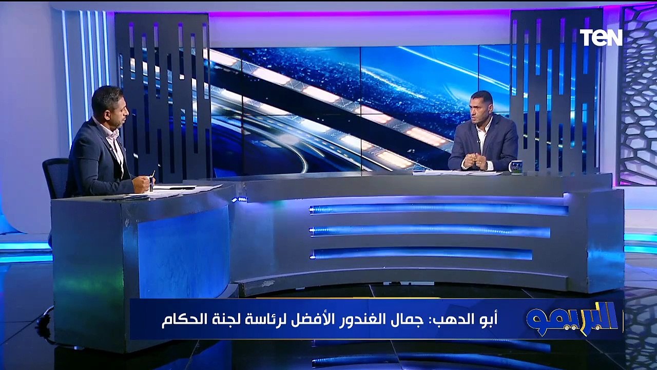 أبو الدهب: كهربا مش هيلحق ياخد فرصة.. لاعب عنده 30 سنة