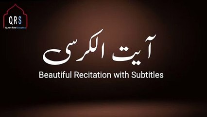 Ayatul Kursi Beautiful Recitation | Most Great Ayat of Quran |