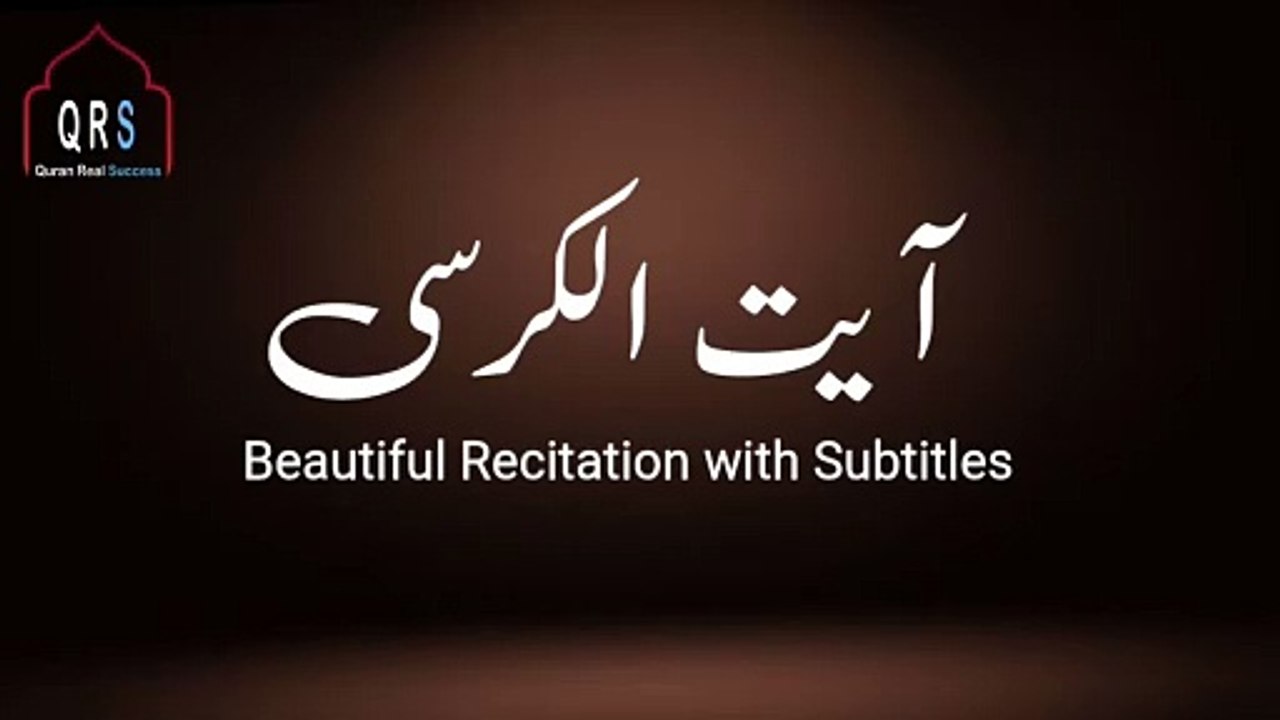 Ayatul Kursi Beautiful Recitation | Most Great Ayat of Quran |