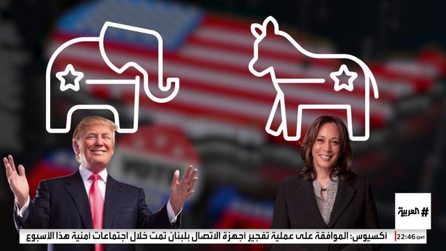 الأحزاب الثالثة تدخل سباق الرئاسة أمام ترمب وهاريس بلا أمل في الفوز.. لماذا؟