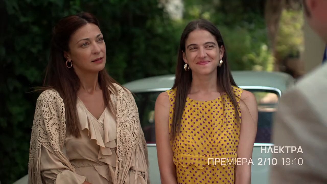 Ηλέκτρα | show | 2023 | Official Trailer