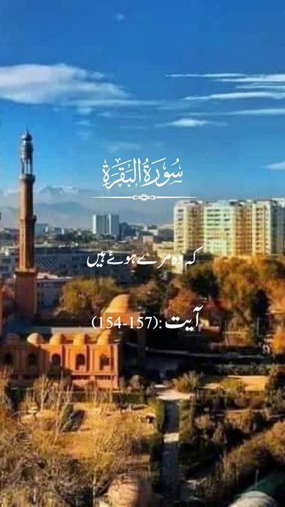 Quran || Holy Quran || Quran video || Recite