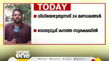 ജമ്മു കശ്മീർ നിയമസഭാ തെരഞ്ഞെടുപ്പ്; ആദ്യഘട്ട വോട്ടെടുപ്പ് ആരംഭിച്ചു | പ്രധാന ദേശീയ വാർത്തകൾ