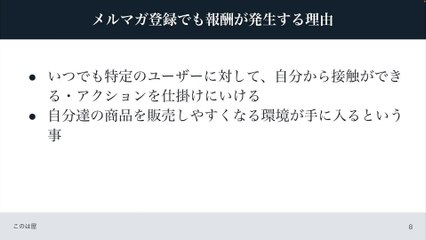 114. ウェブ集客でリストは必須！リストマーケを実践する理由・やり方