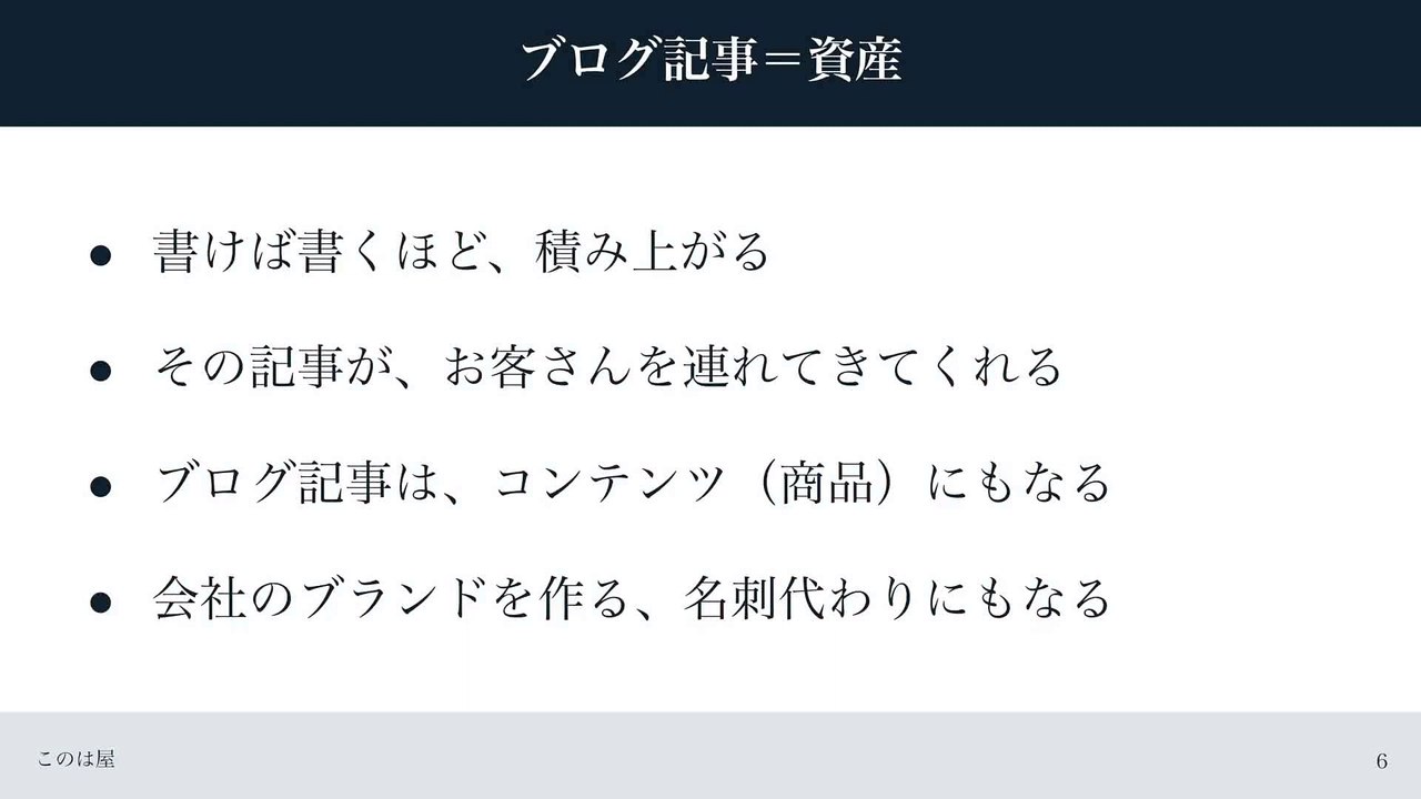 115. 【アメブロvsワードプレス？】集客の依存先は「自社メディア」一択