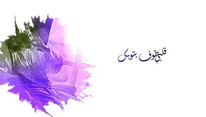 Al Shami - Sametek Sama [Official Lyric Video] (2023)   الشامي - سميتك سما