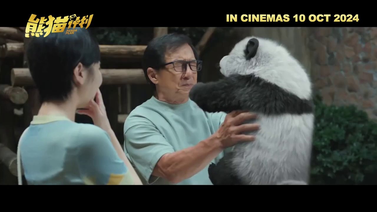Panda Plan | Teaser Trailer  1