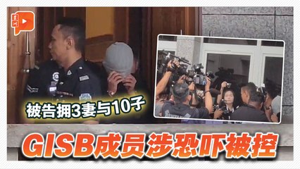 GISB成员恐吓女子销案被控 家庭状况惊人了