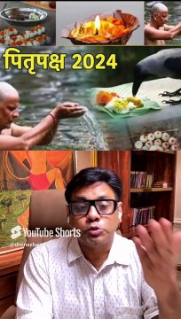 कुंडली से पितृ दोष, कैसे होगा दूर। Pitra Dosha, Pitru Paksha 2024। Dr Vinay Bajrangi