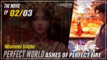 【Wanmei Shijie】  The Movie: Ashes Of Perfect Fire Part 2 -  Perfect World | Donghua - 1080P