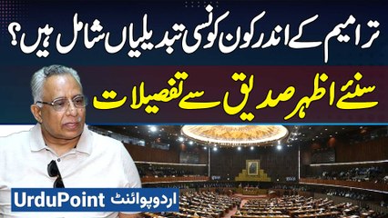 Constitutional Amendment Constitution Ko Tabah Karne Ki Koshish - Azhar Siddique Exposed Hidden Game