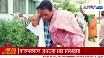 প্রকাশ্যে স্বামীর উপর হামলা! স্ত্রী বাঁধা দিতে তাঁকেও বেধড়ক মার মাঝরাস্তায়, সাহায্যের হাত বাড়ালো না কেউ