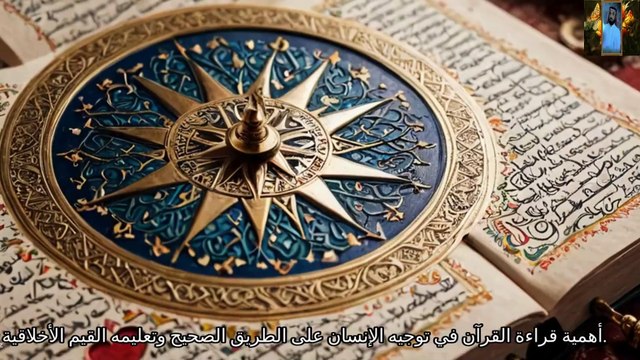 قرآن كريم بصوت جميل لتهدئت النفس قناة علي الفرهود القران الكريم