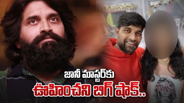 Johnny Master వివాదంలో షాక్ ల మీద షాక్ లు.. నిజ నిర్ధారణ అయితే..? | Filmibeat Telugu