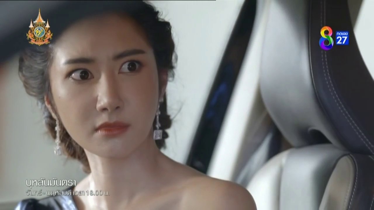 บุหลันมันตรา EP.41