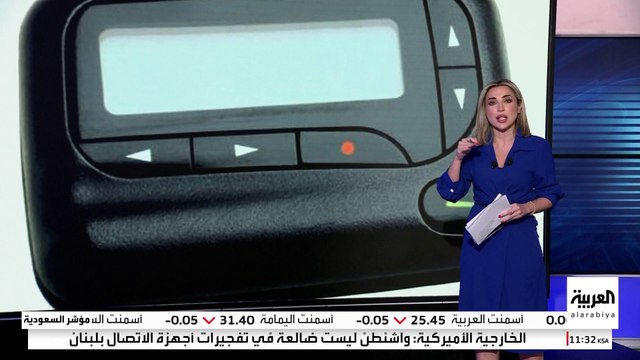 مصادر لبنانية: حزب الله لجأ إلى استخدام البيجر منذ شهرين للتهرب من تكنولوجيا المراقبة الإسرائيلية