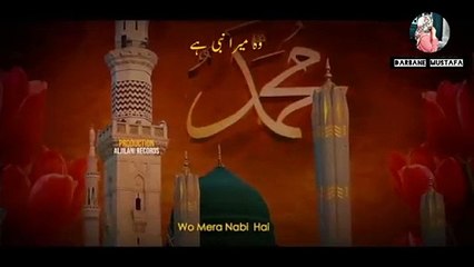 Wo Mera Nabi Hai New Naat Wo Jiske Liye Mehfil e Konain Saji Hai