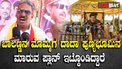 Vishnu Fans ಬಾಲಣ್ಣ ಮೊಮ್ಮಗ ಅಭಿಮಾನಿಗಳಿಗೆ ಗನ್ ಗನ್ ಇಟ್ಟು ಹೆದರಿಸುತ್ತಿದ್ದಾರೆ
