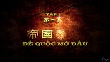 【Vietsub】Từ Tần Thủy Hoàng đến Hán Vũ Đế (Tập 1) | 从秦始皇到汉武帝