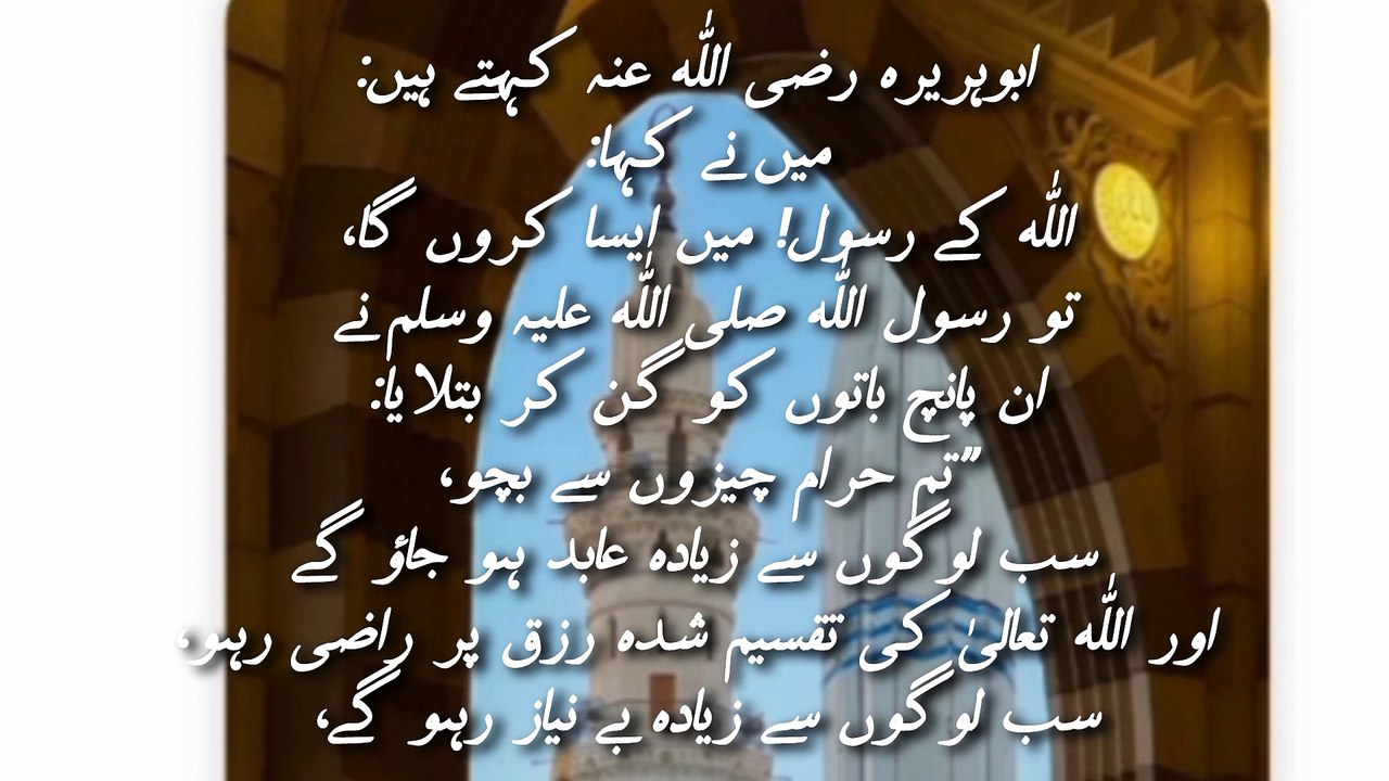 Entertainment of Islam