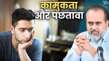 कामुकता और पछतावा || आचार्य प्रशांत, वेदांत महोत्सव (2022)