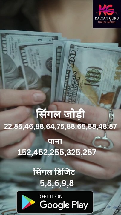 Best Tips for Kalyan Satta Matka Result