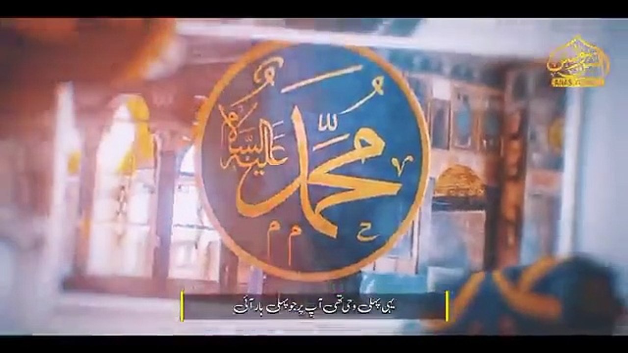 Seerat hazrat muhammad mustafa