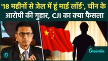 CJI DY Chandrachud: चीनी नागरिक की Supreme Court में जमानत का केस, क्या फैसला | CJI | वनइंडिया हिंदी