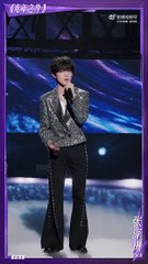 【FOCUSCAM】张泽禹《光年之外》一公导师合作舞台个人直拍 _ 登陆日 _ TF三代出道实录 _ TRANSFORMPROJECT _ iQIYI综艺