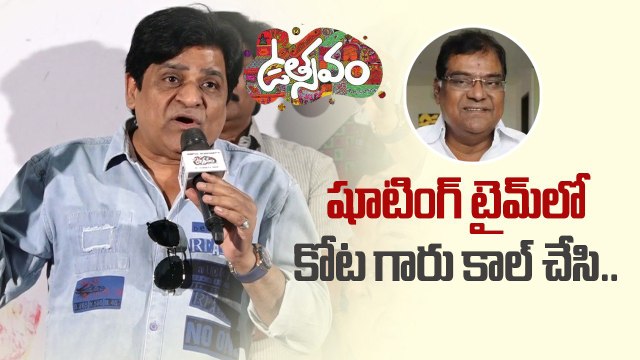 Ali Speech వాళ్ళు మన Kota Srinivasa Rao కంటే పెద్ద కళాకారులు | Utsavam Movie | Filmibeat Telugu