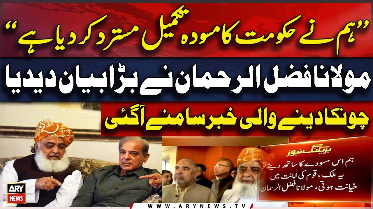 Fazal ur Rehman denounces constitutional amendment draft, avers Qaiser