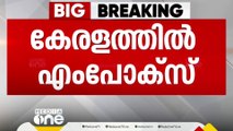 എല്ലാ മെഡിക്കൽ കോളജുകളും സജ്ജം; ലക്ഷണങ്ങൾ കണ്ടാൽ ഉടൻ ഡോക്ടറെ കാണണമെന്ന് ആരോഗ്യവകുപ്പ്‌ | Mpox Kerala