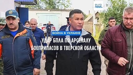 Удар БПЛА по Тверской области привел к крупному пожару