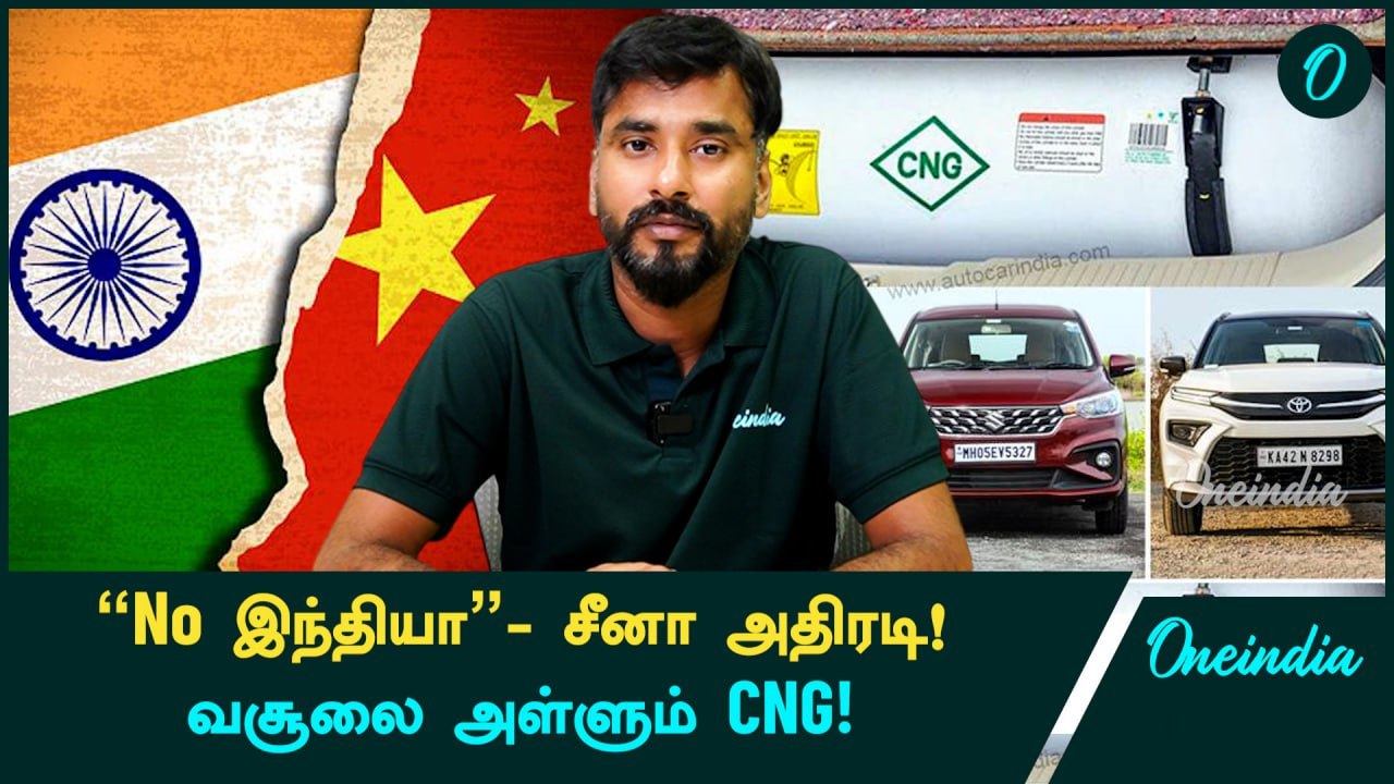 India-வில் EV Investment-க்கு China எதிர்ப்பு! உயரும் CNG,Hybrid Vehicles Market! | Oneindia Tamil