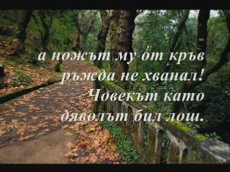 Дамян Дамянов - Приказка