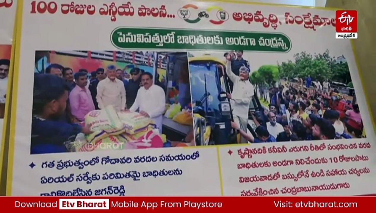 చంద్రబాబు ఓపిక ఆశ్చర్యపరుస్తోంది - సీఎం నాయకత్వంలో