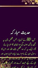 جس شخص میں تین باتیں ہوں گی