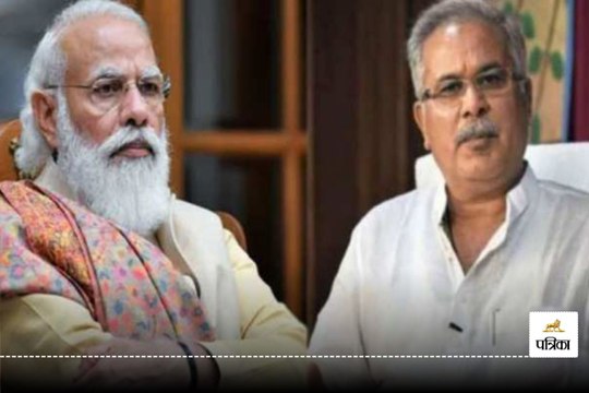 One Nation One Election: वन नेशन वन इलेक्शन पर पूर्व CM बघेल का बड़ा बयान, PM को कही ये बात, देखें वीडियो