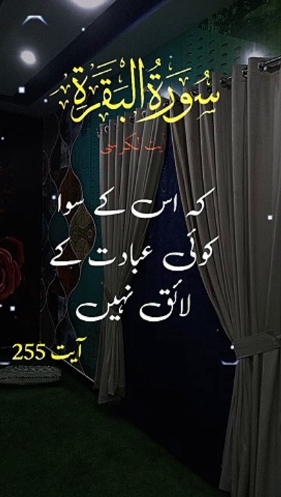 Quran Ayat Mubarak