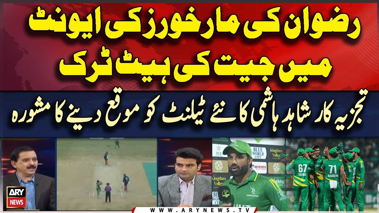 Champions Cup 2024 | Markhors Third Victory | S...