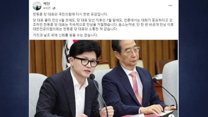 박단