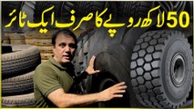 50 lakh ropay ka sirf aik tyre