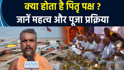 Pitru Paksha में खुलता है पितृलोक का द्वार, इस प्रक्रिया से करें पूर्वजों का श्राद्ध