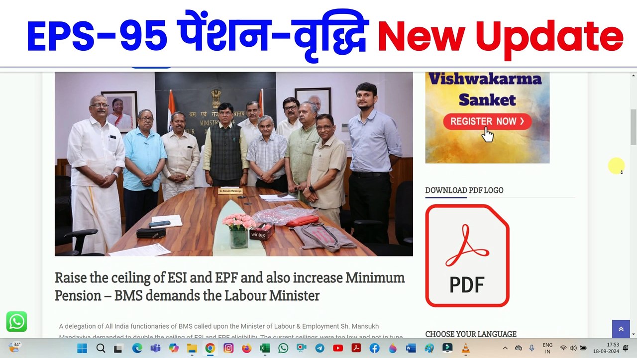 ✅EPS-95 पेंशन-वृद्धि New Update, EPS 95 Pension Good News, EPS 95 Latest News Today  @TechCareer   (1)