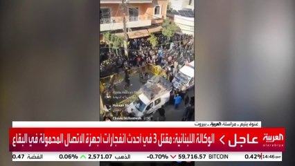 أنباء عن انفجارات أصابت معدات تقنية لا علاقة لها بالاتصالات  #قناة_العربية