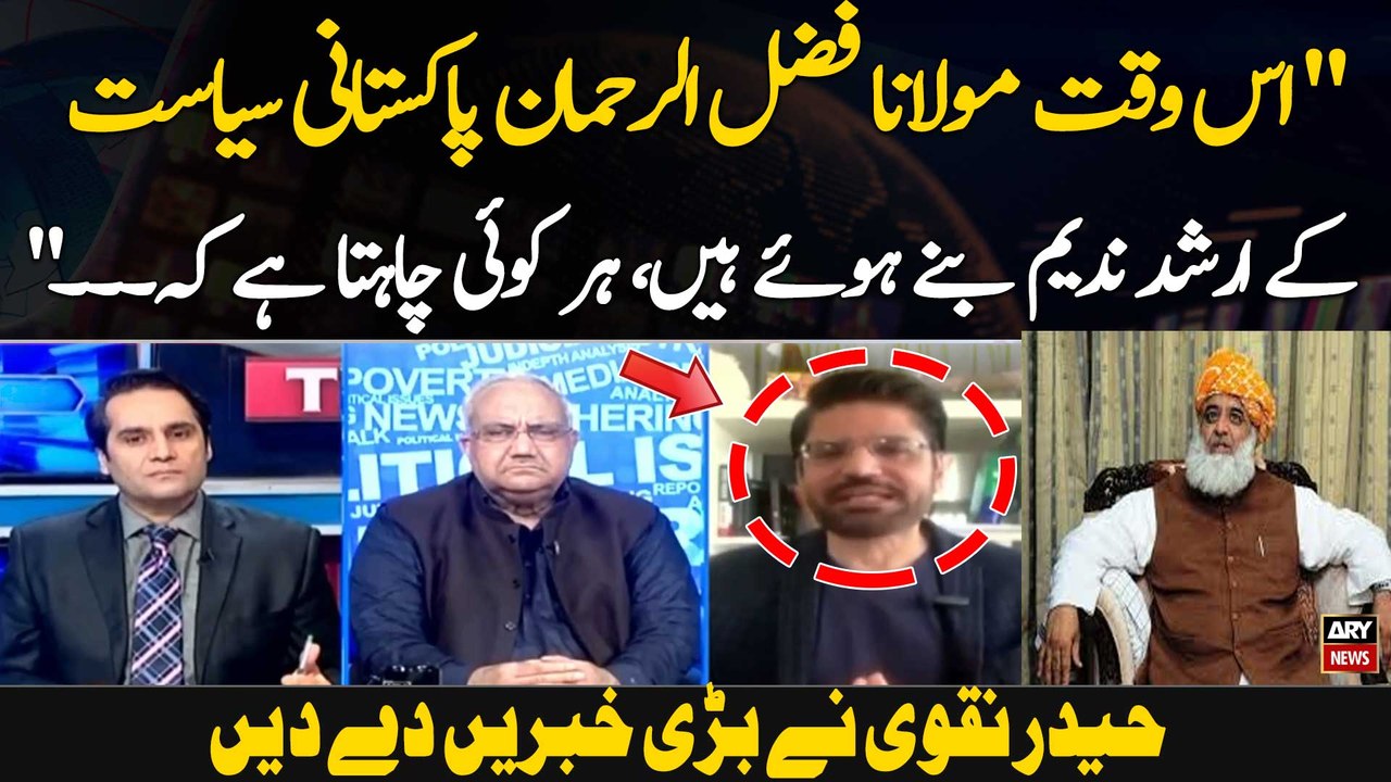 " Is Waqt Maulana Fazal-ur-Rehman Pakistani Siyasat Ke Arshad Nadeem Banay Hue Hain,  Hadar Naqvi